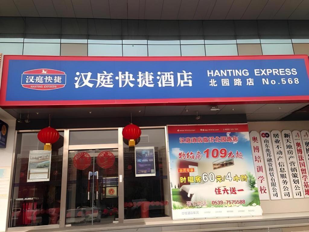 Hanting Hotel Linyi Beiyuan Road Exterior photo