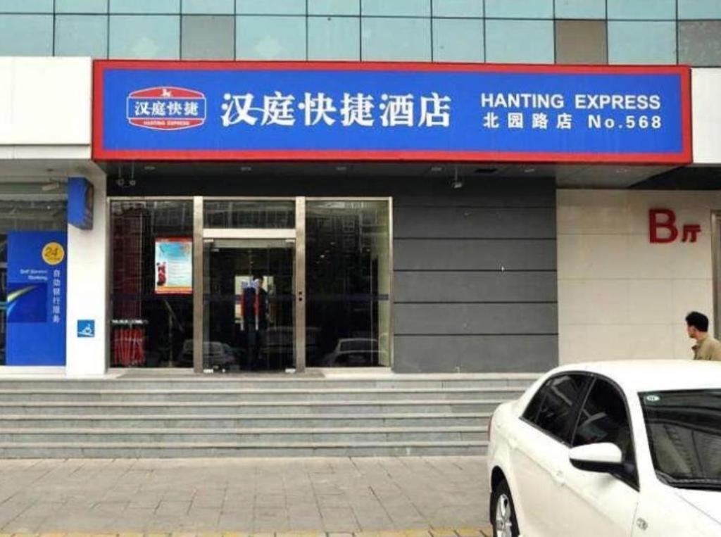 Hanting Hotel Linyi Beiyuan Road Exterior photo